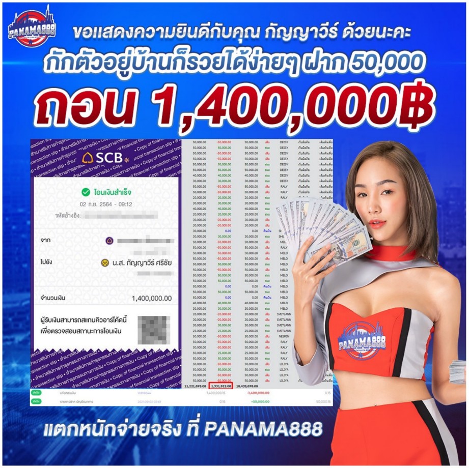 PANAMA8888แทงบอล