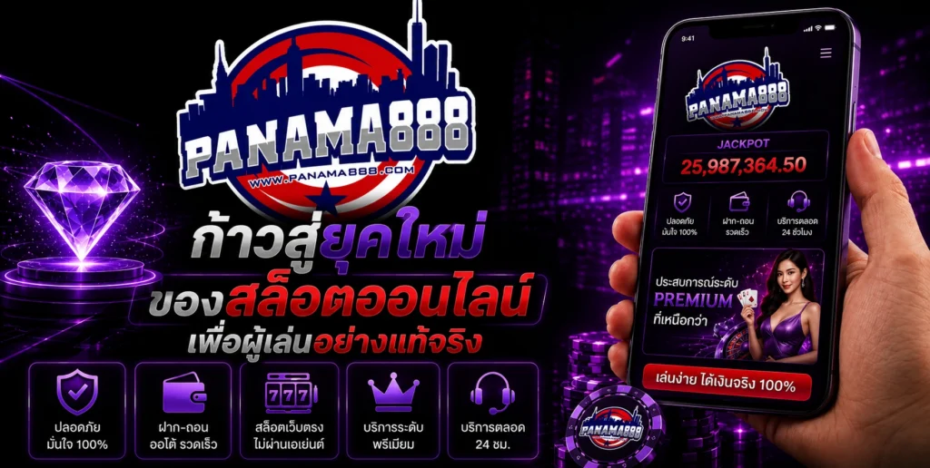 panama8888